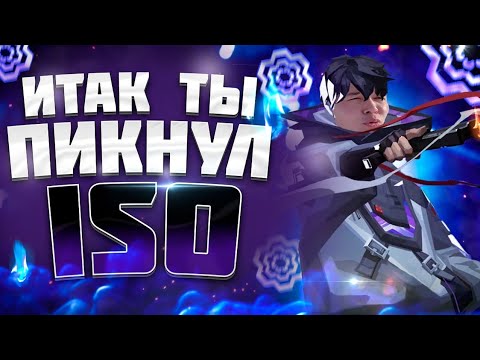 Видео: Итак, ты пикнул ISO...