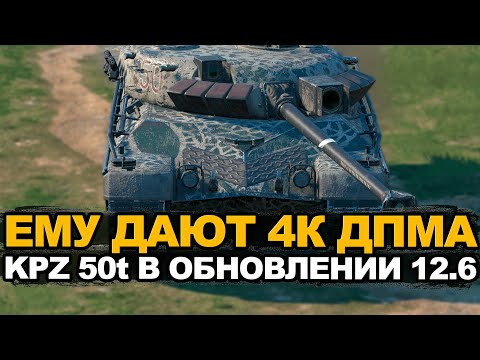 Видео: На этот танк точно стоит обратить внимание в Обновлении 12.6 Tanks Blitz