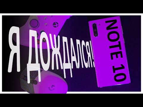 Видео: Как я купил SAMSUNG NOTE 10 С Алиэкспресс