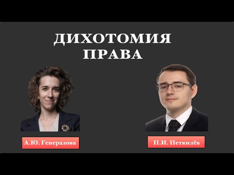 Видео: Работа юриста в инхаус - А. Генералова (№ 11)