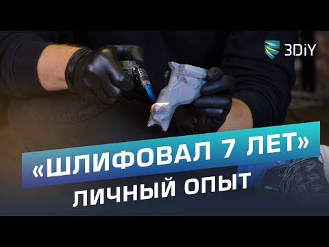 Видео: Как ускорить механическую постобработку 3D печатных изделий плохого качества? Личный опыт Rusotech