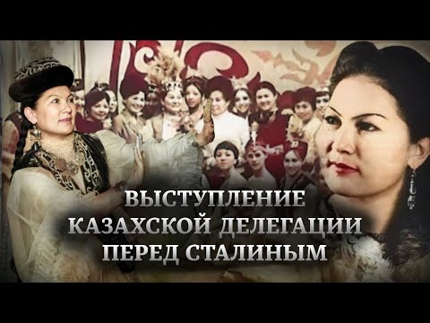 Видео: Уникальное видео интервью Шары Жиенкуловой о Темирбеке Жургенове