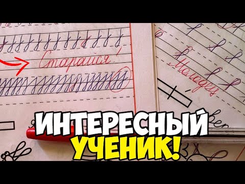 Видео: Проверяю прописи 1 класс 1 часть