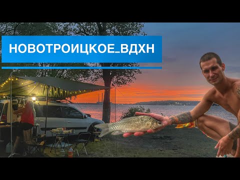 Видео: Хутор Смыков, Новотроицкое, Отдых и Рыбалка с Женой в Ставропольском Крае, Наш Мини-Кемпинг у Озера