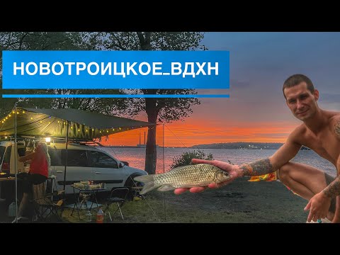 Видео: Хутор Смыков, Новотроицкое, Отдых и Рыбалка с Женой в Ставропольском Крае, Наш Мини-Кемпинг у Озера