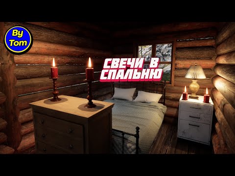 Видео: Mist Survival #102(new) АРОМАТ СВЕЧЕЙ И ДЕРЕВА