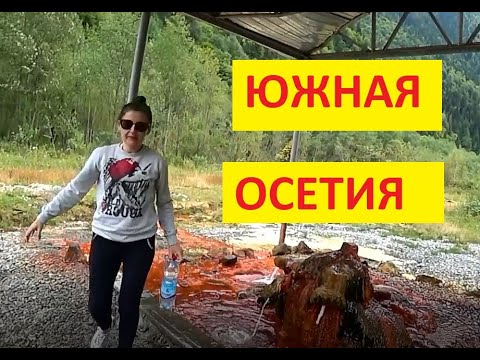 Видео: Цхинвали, Южная Осетия. Полный обзор. Братва - не стреляйте друг в друга!