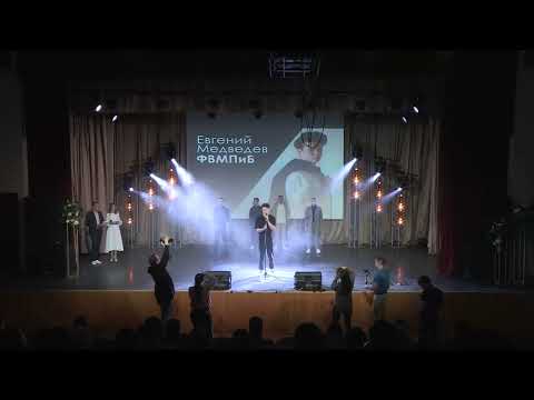 Видео: Мисс и Мистер Вавиловский университет 2022