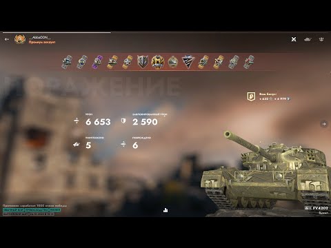 Видео: Fv4202 Мастер 6500 урона. Почти колобок