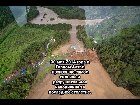 Видео: Наводнение в Горном Алтае!⠀