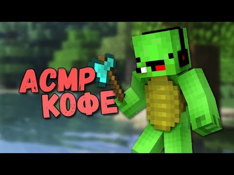 Видео: АСМР МАЙНКРАФТ - ПЬЮ КОФЕ, ШЕПОТ, АЛМАЗЫ