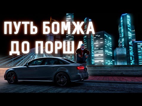 Видео: ОТ БОМЖА ДО ПОРША! НАЧАЛО ПЕРЕКУПСТВА И ПЕРВЫЕ МИЛЛИОНЫ! | MTA Province
