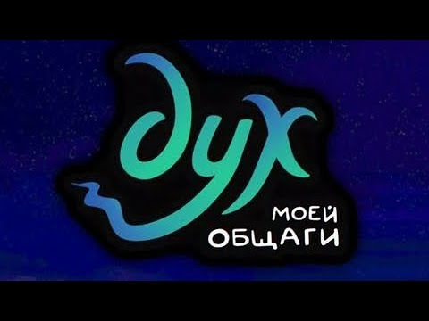 Видео: Обзор дух моей общаги 2 сезон 2 серия