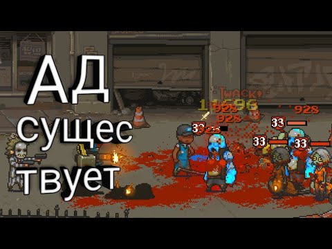 Видео: Dead Ahead Zombie Warfare 9 локация!