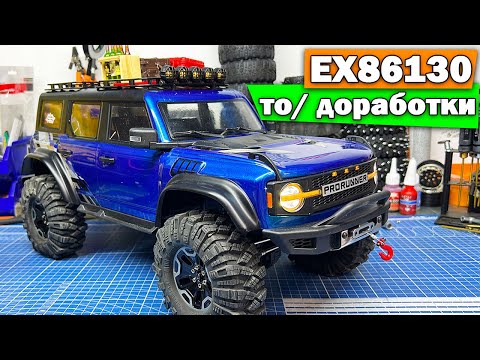 Видео: RGT EX86130 - разборка, обслуживание, мини доработки