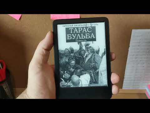 Видео: Kindle управление