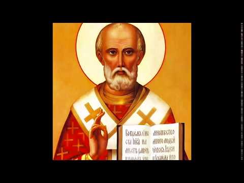 Видео: Молитва Николаю Чудотворцу изменяющая судьбу за 40 дней
