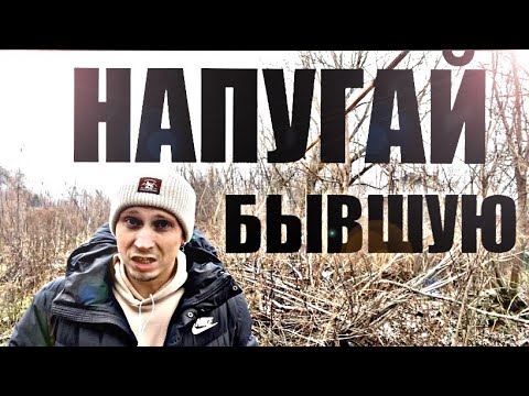 Видео: БЫВШАЯ должна вас ПОТЕРЯТЬ, только тогда она поймёт, кого потеряла. Психолог это докажет   .