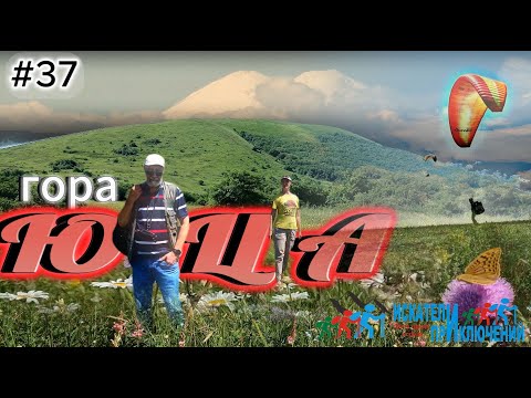 Видео: 37 Прогулка на гору Юца  Окрестности Пятигорска