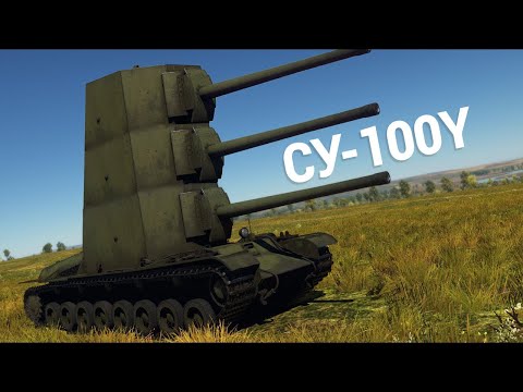 Видео: КОРАБЕЛЬНАЯ ПУШКА В ТАНКЕ СУ-100Y в War Thunder