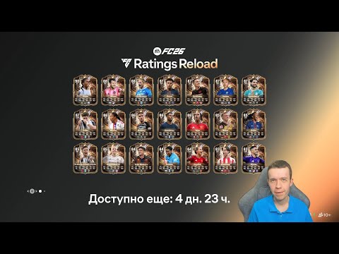 Видео: ВТОРАЯ НЕДЕЛЯ ПЕРЕЗАГРУЗКИ РЕЙТИНГОВ - ОБЗОР КОНТЕНТА ЗА 3 ДНЯ!