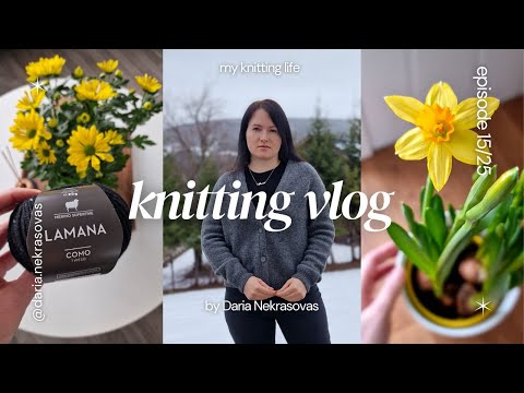 Видео: ВЯЗАЛЬНЫЙ ВЛОГ 15/25 | Итоги марта и процессы апреля🧶 готовые работы ✨️ новая пряжа от Lamana