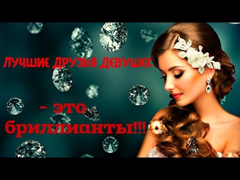 Видео: Лучшие друзья девушек - это бриллианты. Антверпен - мировая столица бриллиантов