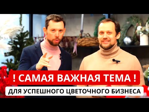 Видео: СТАНДАРТ СБОРКИ БУКЕТА: 14 важных принципов! Как сделать букет красивым и коммерчески выгодным?