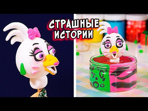 Видео: ПСИХУШКА и СТРАШНЫЕ истории со слаймами. СТРАШИЛКИ и слаймы. FNAF Security Breach
