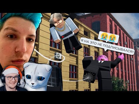 Видео: Паутина Твитча ► Сенчоус | Реакция