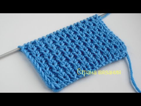 Видео: Узоры спицами. Ажурная резинка 1х1. Knitting patterns. Lace elastic 1x1.