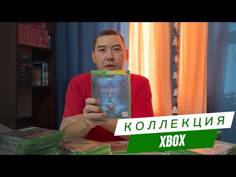 Видео: Моя коллекция игр на XBOX