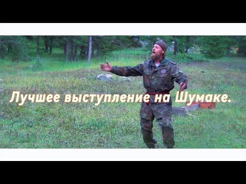 Видео: Шумак лучшее выступление