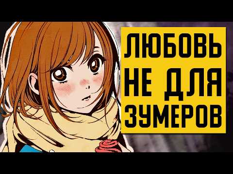 Видео: Как 21 век РАЗУЧИЛ НАС ЛЮБИТЬ и что с этим делать