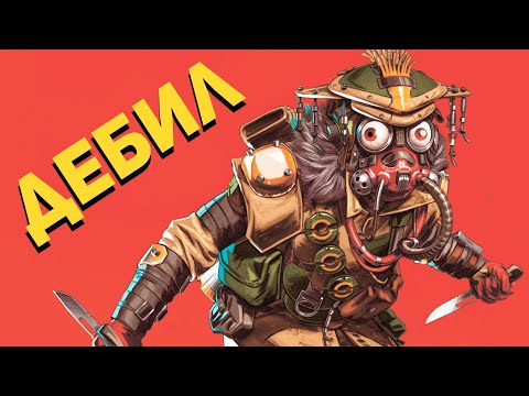 Видео: САМЫЙ ТУПОЙ ИГРОК!