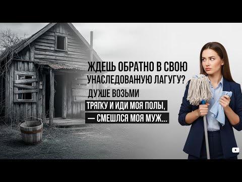 Видео: Она ушла из дома после оскорблений мужа и начала новую жизнь”