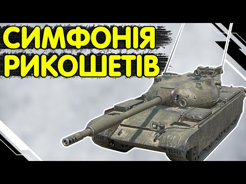 Видео: Object 590 - ЧЕСНИЙ ОГЛЯД 🔥 Об'єкт 590 WoT Blitz