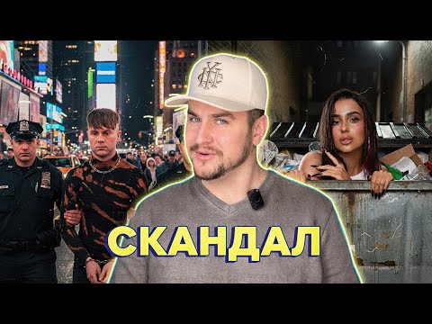 Видео: СКАНДАЛ! Поліція зірвала концерт Артема Пивоварова, Анна Трінчер насміхається з бідних людей!