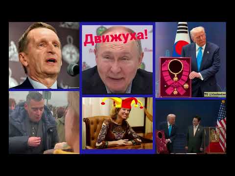 Видео: Новости - Хреновости, утренний выпуск 30.10.25