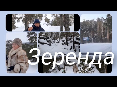 Видео: Топ места для посещения в Зеренде в любое время года