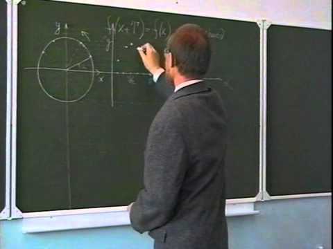 Видео: Лекция 7. Тригонометрические функции.