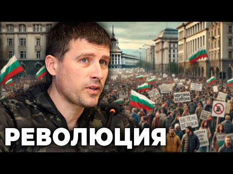 Видео: Протест на ВЕЛИЧИЕ за Манипулираните Избори