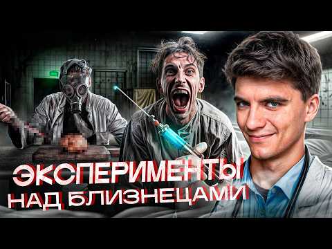 Видео: Притворялся ДОКТОРОМ, а сам проводил эксперименты | МЕНГЕЛЕ