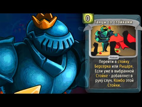 Видео: ЧЕМПИОН РАЗНОСИТ ШПИЛЬ ★ Slay the Spire Downfall • 4