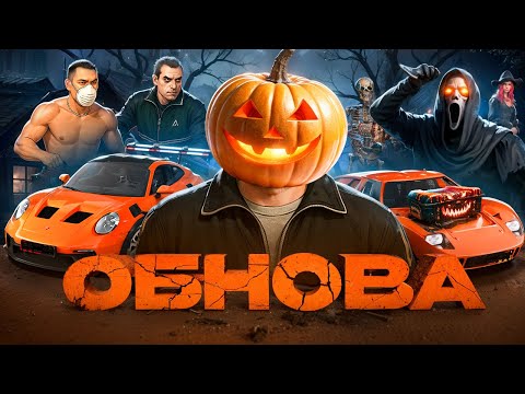 Видео: 🎃ХЭЛЛОУИНСКИЙ ИВЕНТ НА АМАЗИНГЕ! ИГРАЕМ ОБЩАЕМСЯ | ПРОМОКОД: ALEXAIL ( ВСЕ СКИЛЛЫ, ЛИЦЕНЗИИ И БАБКИ)