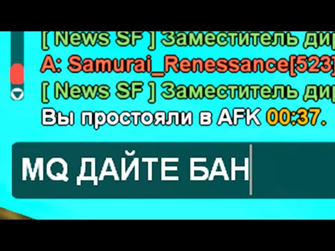 Видео: ПРОШУ АДМИНОВ ЗАБАНИТЬ МЕНЯ (просто так)