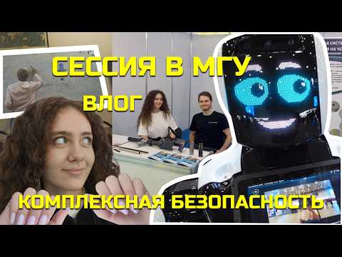 Видео: КАК ОТДЫХАТЬ ВО ВРЕМЯ СЕССИИ? | ВЛОГ | КОМПЛЕКСНАЯ БЕЗОПАСНОСТЬ 2024