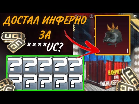 Видео: КАК ДОСТАТЬ ШЛЕМ ГОНЩИК ИНФЕРНО??? КРУЧУ ПОЛЬЗОВАТЕЛЬСКИЙ КЕЙС | PUBG MOBILE