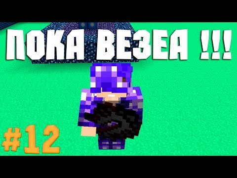 Видео: #12 Крушитель и Леди Луна l Быстрое развитие на DivineRPG