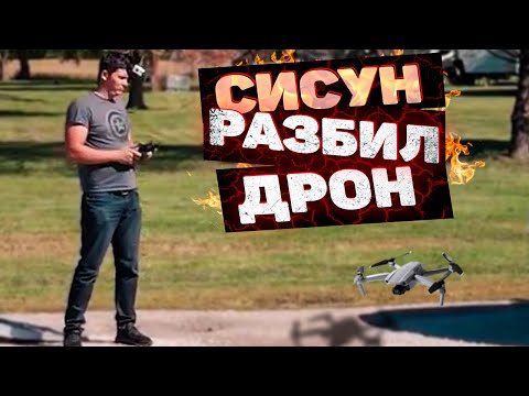 Видео: СИСУН разбил новый ДРОН 🔥 ГОД работаю в Auto Transport Chicago ❄️